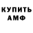 АМФЕТАМИН Розовый Harshit Dixit