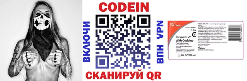 Codein напиток Lean (лин)  купить наркотики сайты  маркетплейс телеграм  Емва 