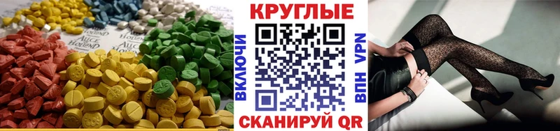 Ecstasy 280мг  Емва 