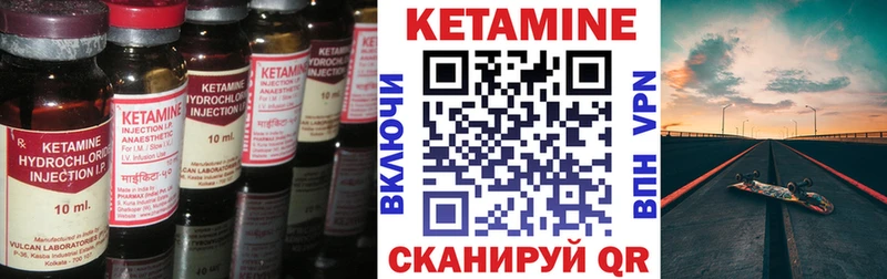 КЕТАМИН VHQ  Емва 